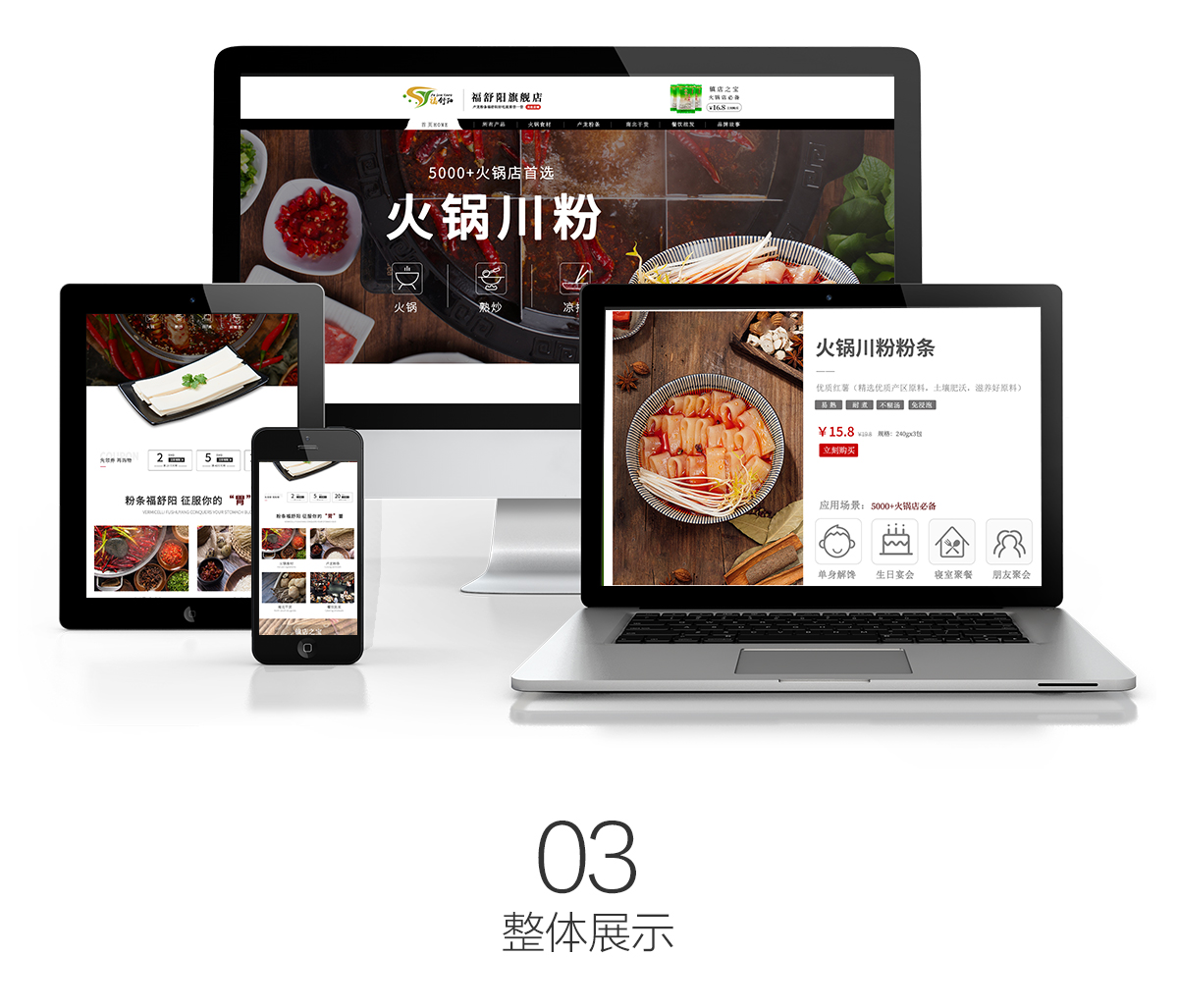 福舒陽_03.jpg